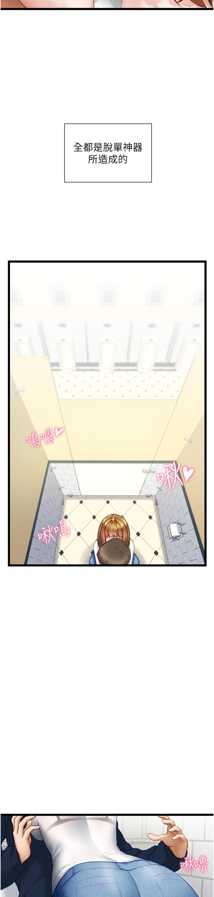 第4话-嘘，别让人发现我们在打炮-脱单神器-LazymanX,MangMoongMing,MAYO（第2张）