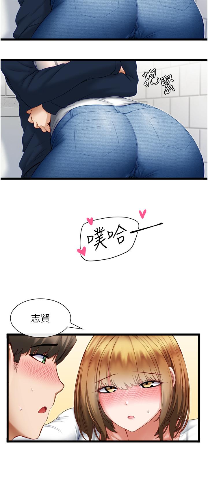 第4话-嘘，别让人发现我们在打炮-脱单神器-LazymanX,MangMoongMing,MAYO（第3张）