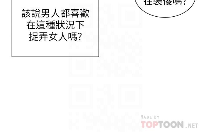 第4话-嘘，别让人发现我们在打炮-脱单神器-LazymanX,MangMoongMing,MAYO（第6张）