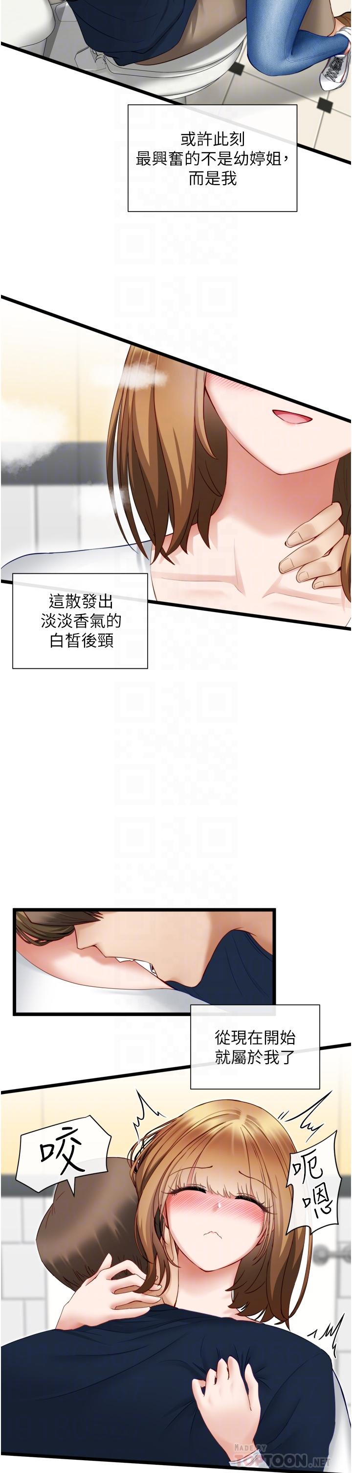 第4话-嘘，别让人发现我们在打炮-脱单神器-LazymanX,MangMoongMing,MAYO（第8张）