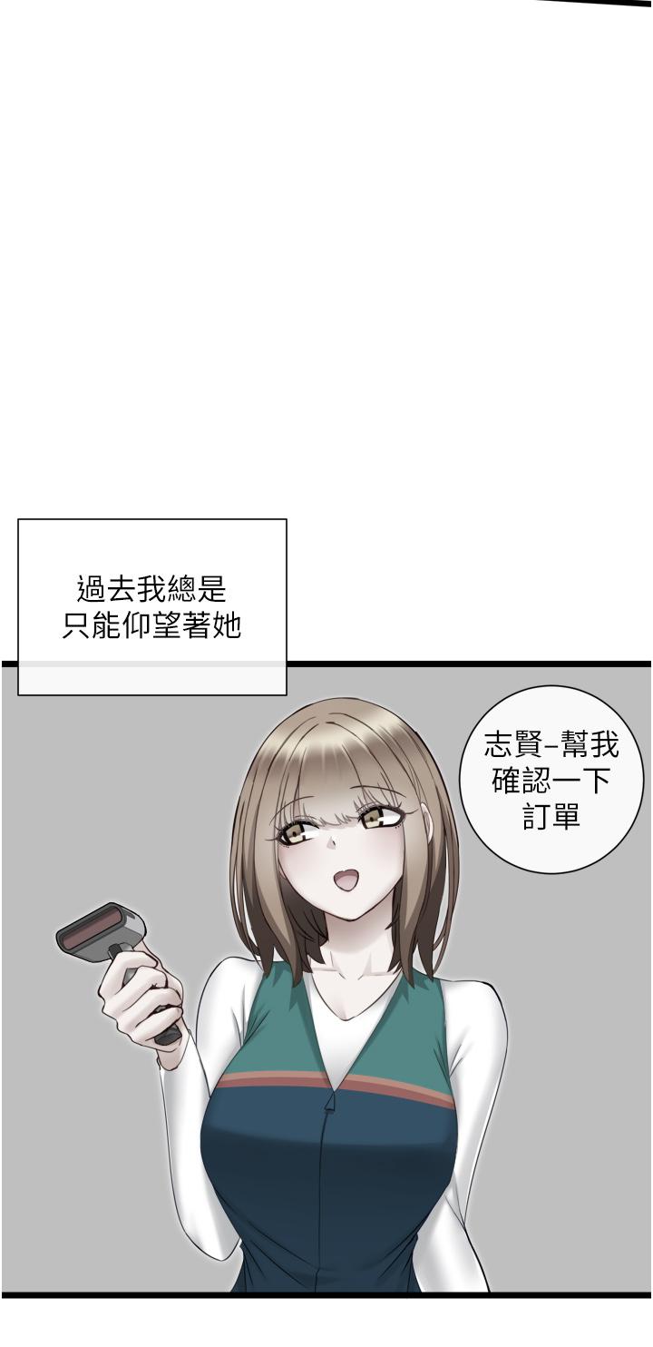 第4话-嘘，别让人发现我们在打炮-脱单神器-LazymanX,MangMoongMing,MAYO（第9张）