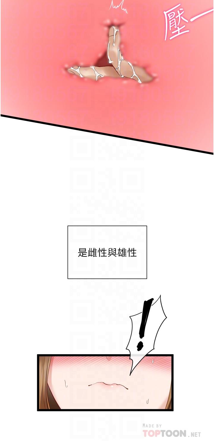 第4话-嘘，别让人发现我们在打炮-脱单神器-LazymanX,MangMoongMing,MAYO（第12张）