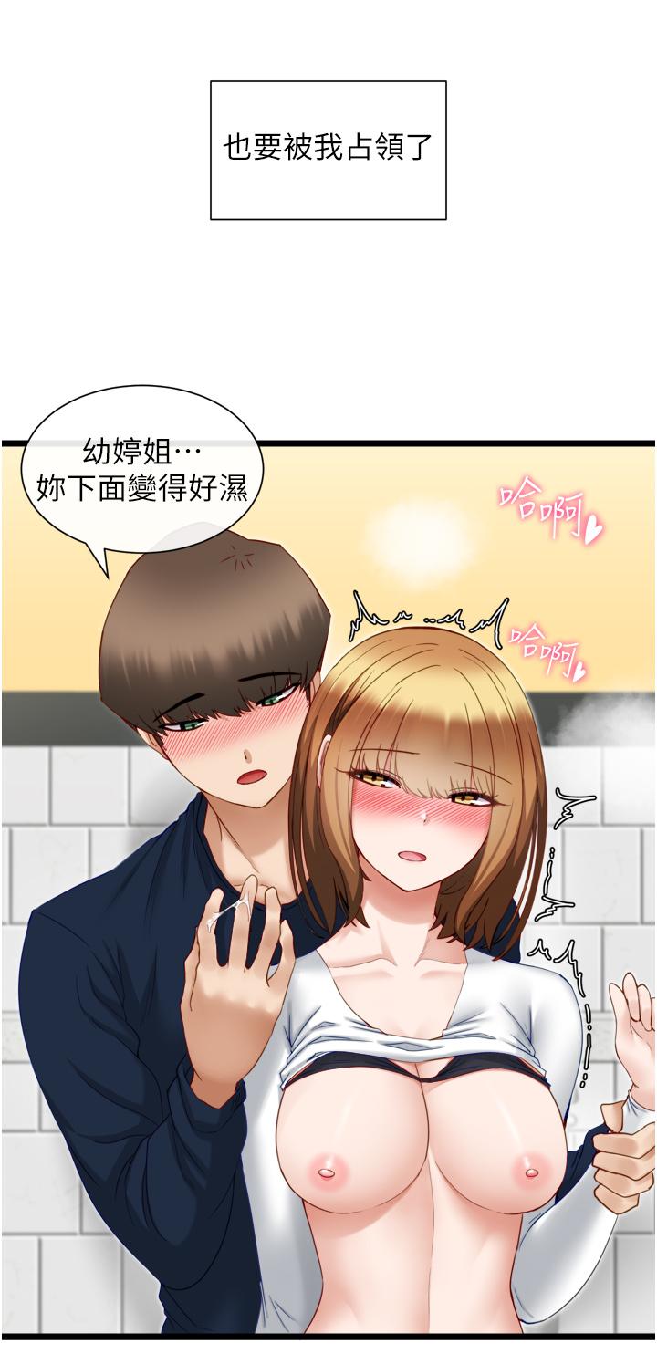第4话-嘘，别让人发现我们在打炮-脱单神器-LazymanX,MangMoongMing,MAYO（第15张）