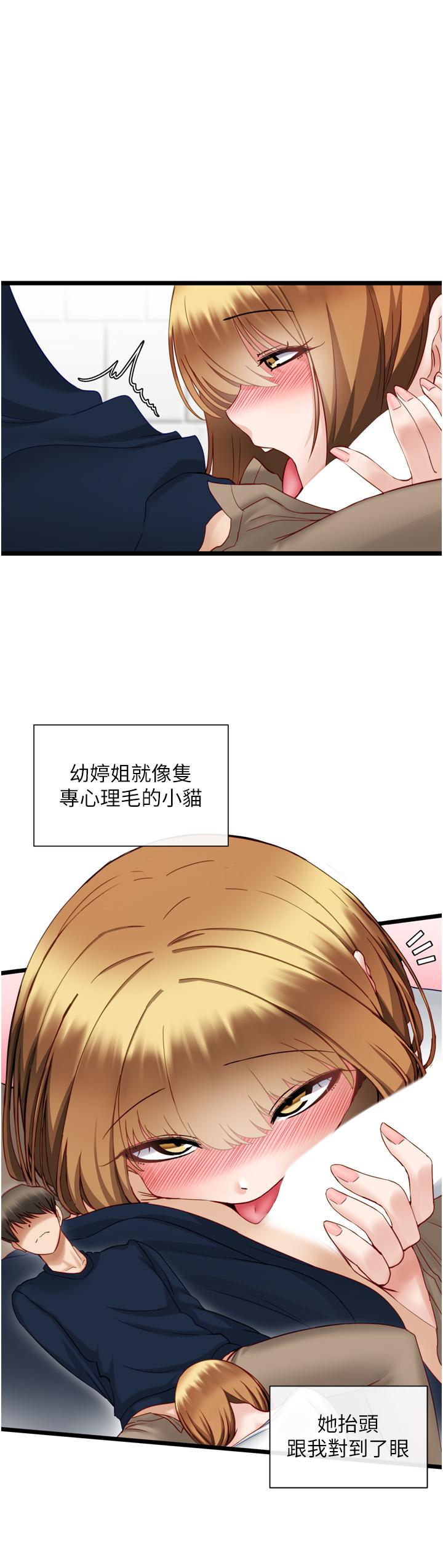 第4话-嘘，别让人发现我们在打炮-脱单神器-LazymanX,MangMoongMing,MAYO（第19张）