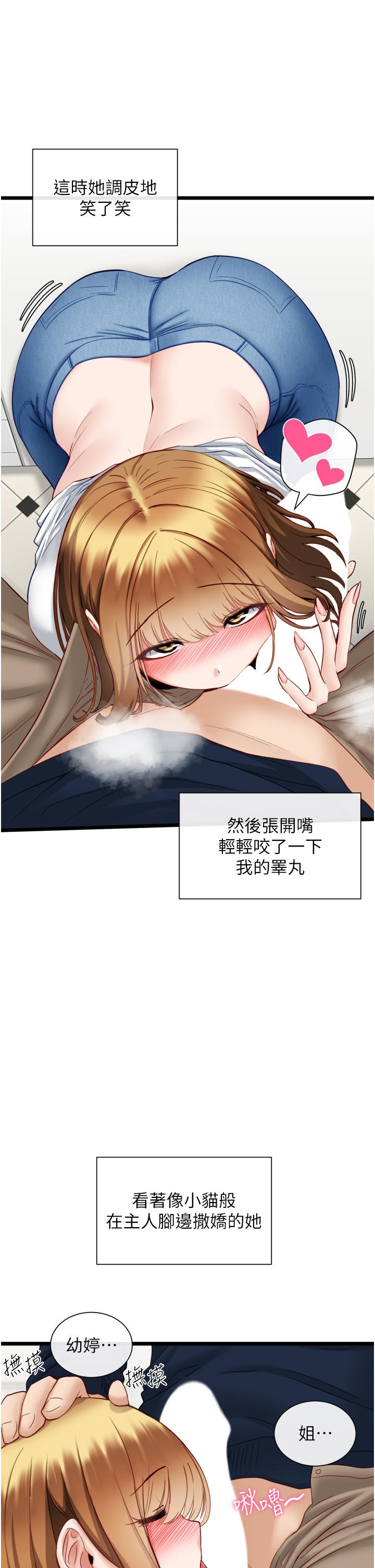 第4话-嘘，别让人发现我们在打炮-脱单神器-LazymanX,MangMoongMing,MAYO（第20张）