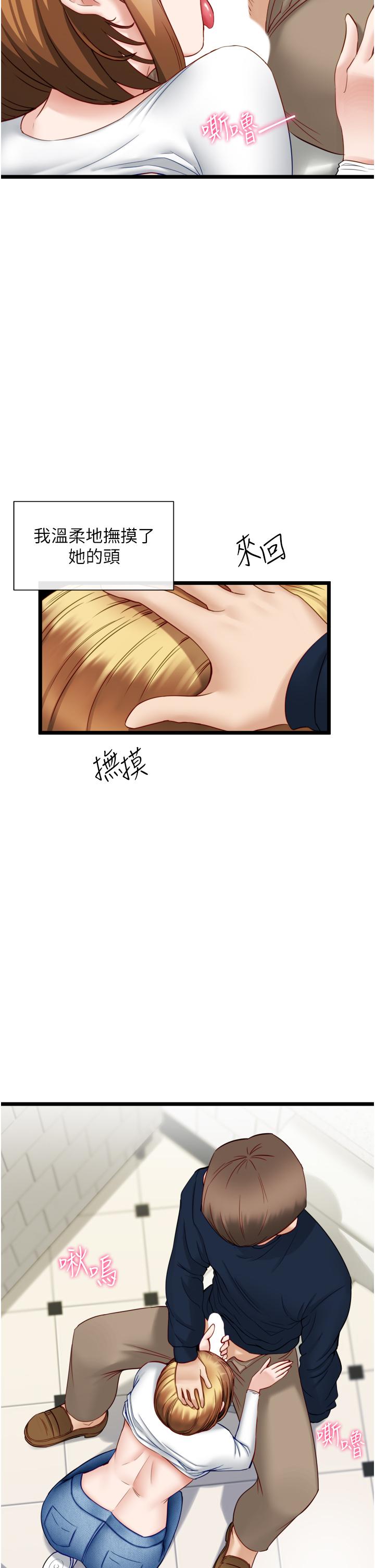 第4话-嘘，别让人发现我们在打炮-脱单神器-LazymanX,MangMoongMing,MAYO（第21张）
