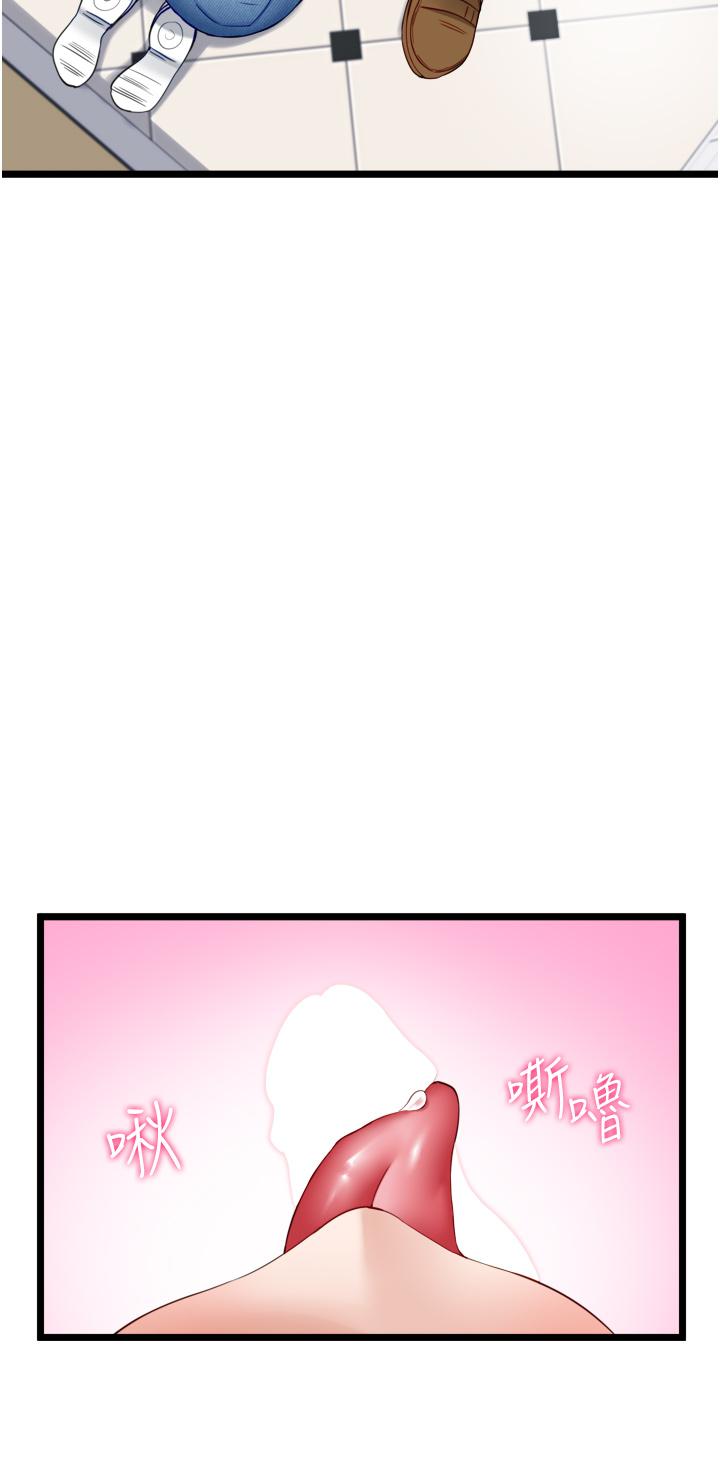 第4话-嘘，别让人发现我们在打炮-脱单神器-LazymanX,MangMoongMing,MAYO（第22张）