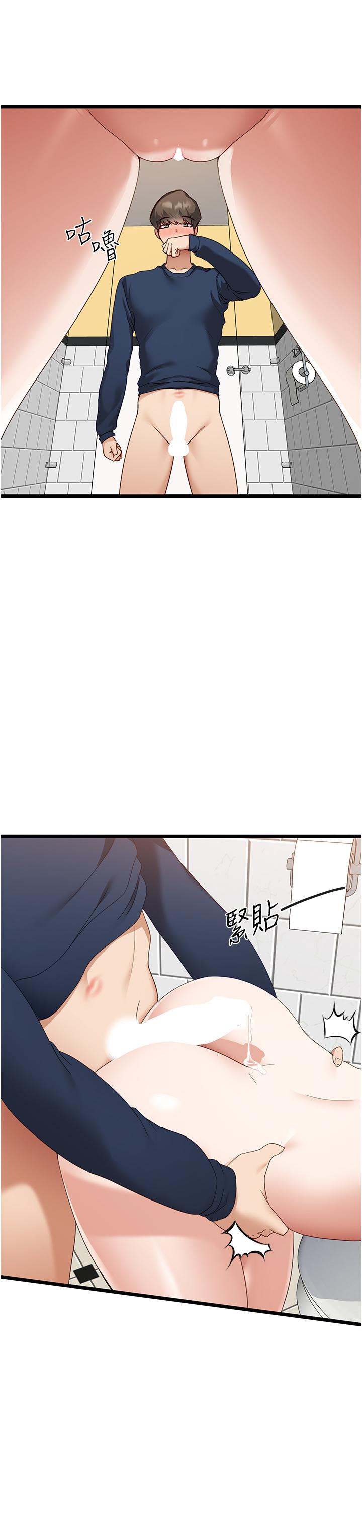 第5话-等等，不可以内射-脱单神器-LazymanX,MangMoongMing,MAYO（第3张）