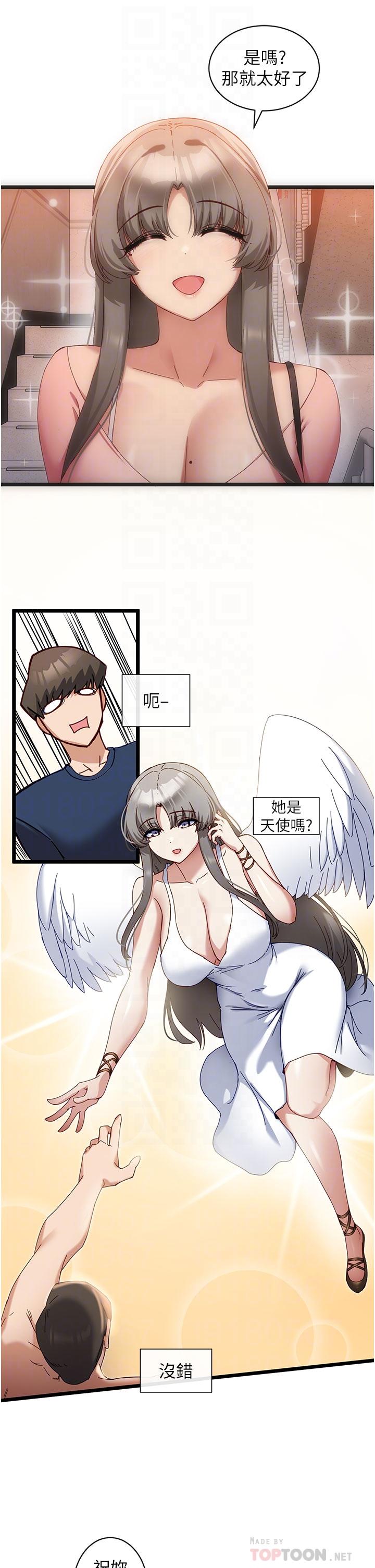 第6话-寻找攻略对象-脱单神器-LazymanX,MangMoongMing,MAYO（第6张）