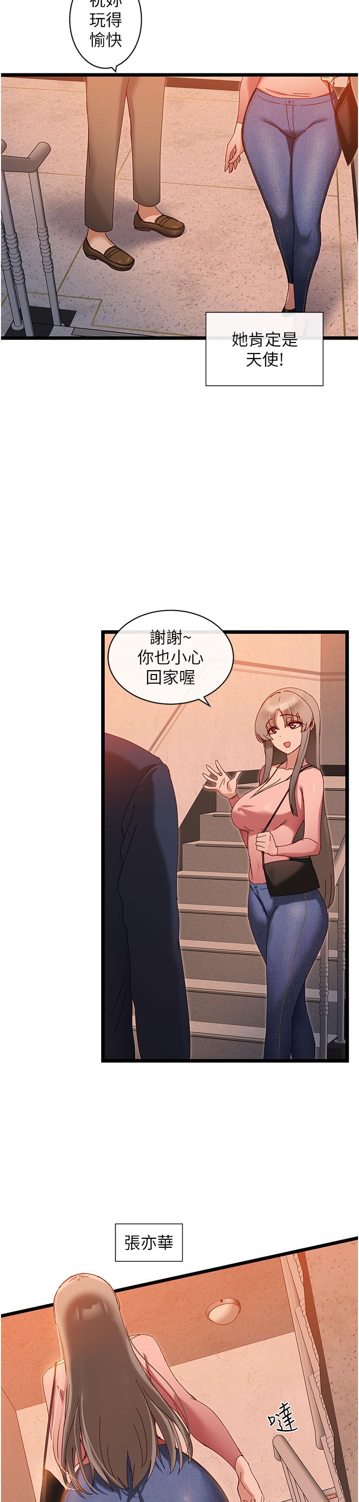 第6话-寻找攻略对象-脱单神器-LazymanX,MangMoongMing,MAYO（第7张）