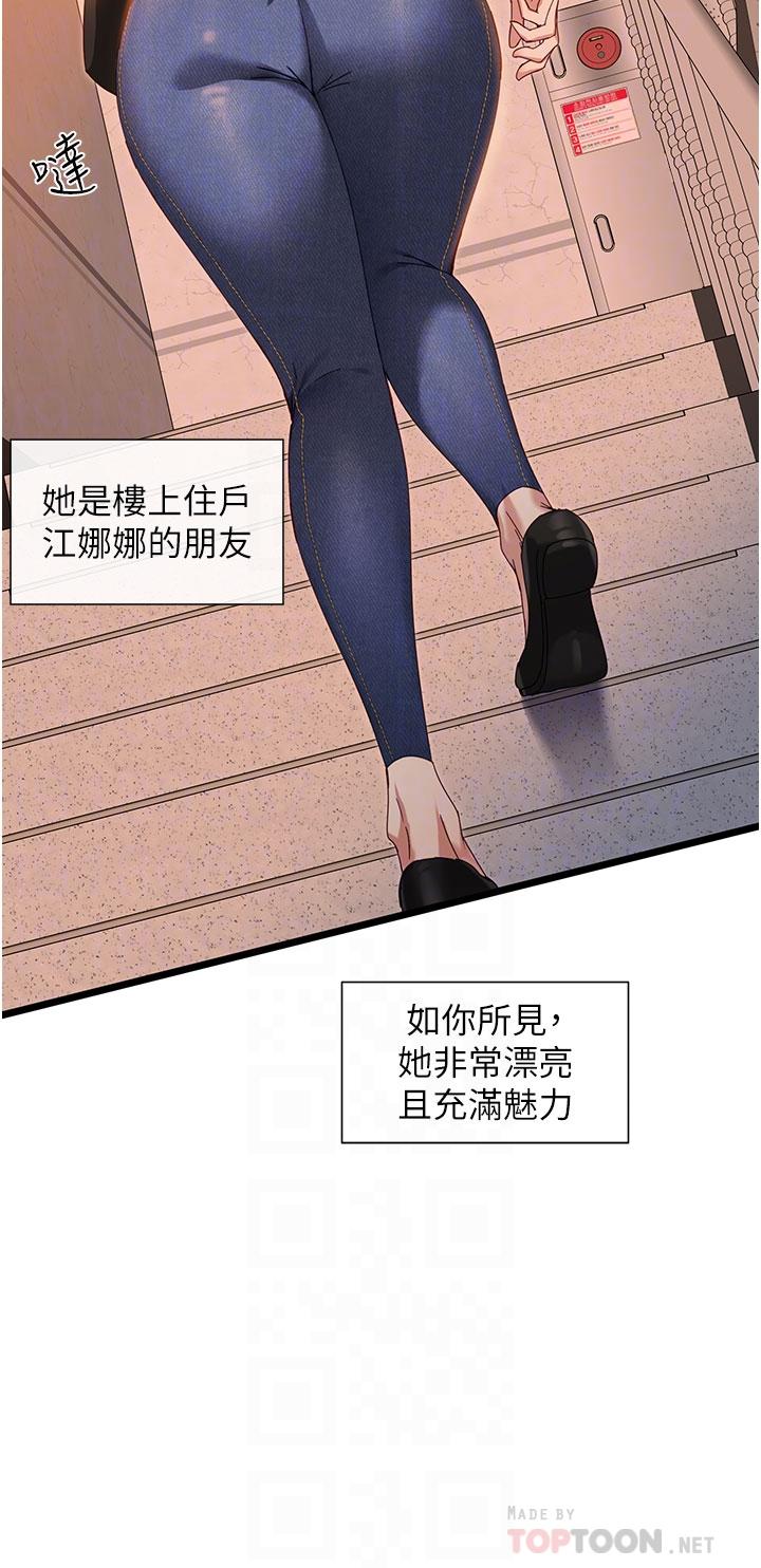 第6话-寻找攻略对象-脱单神器-LazymanX,MangMoongMing,MAYO（第8张）