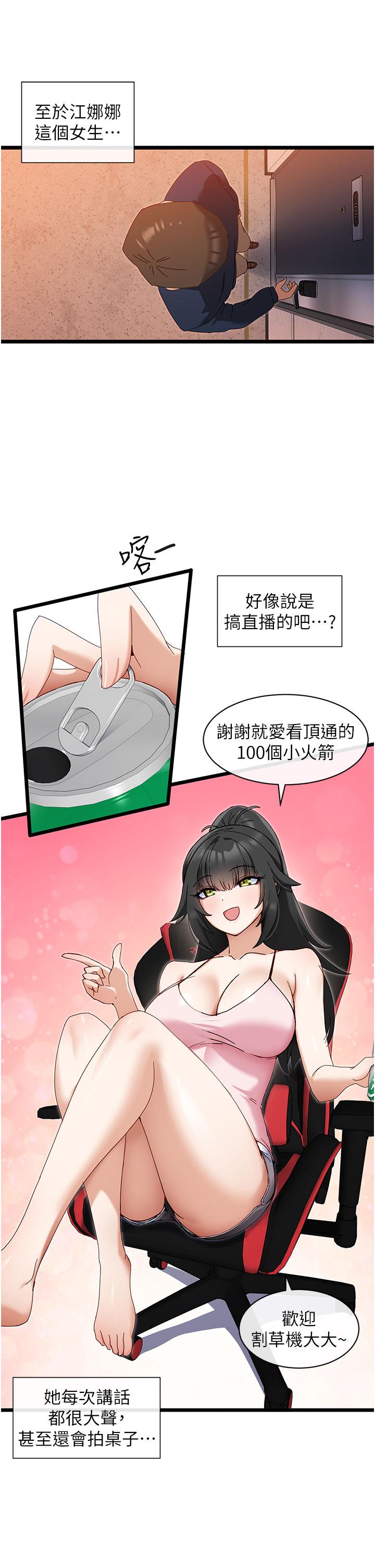 第6话-寻找攻略对象-脱单神器-LazymanX,MangMoongMing,MAYO（第9张）