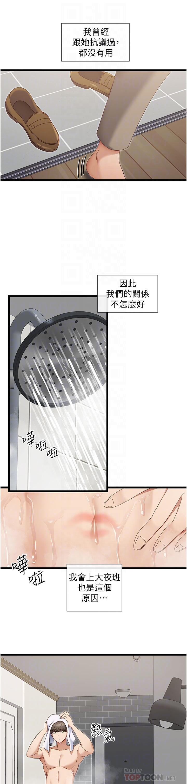 第6话-寻找攻略对象-脱单神器-LazymanX,MangMoongMing,MAYO（第10张）