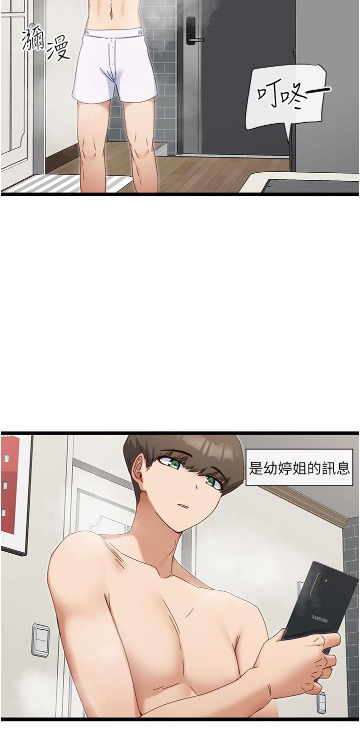 第6话-寻找攻略对象-脱单神器-LazymanX,MangMoongMing,MAYO（第11张）