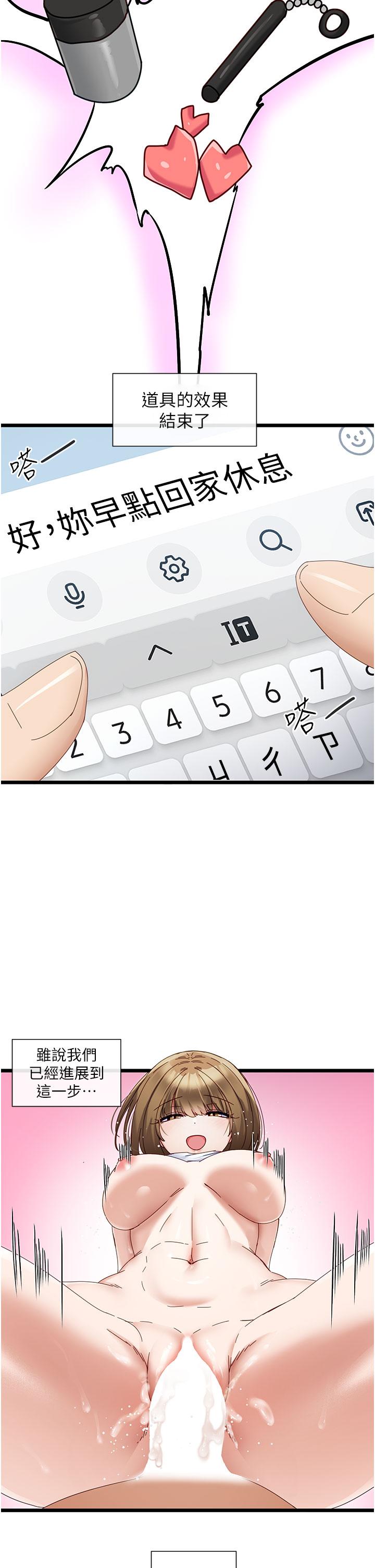 第6话-寻找攻略对象-脱单神器-LazymanX,MangMoongMing,MAYO（第13张）