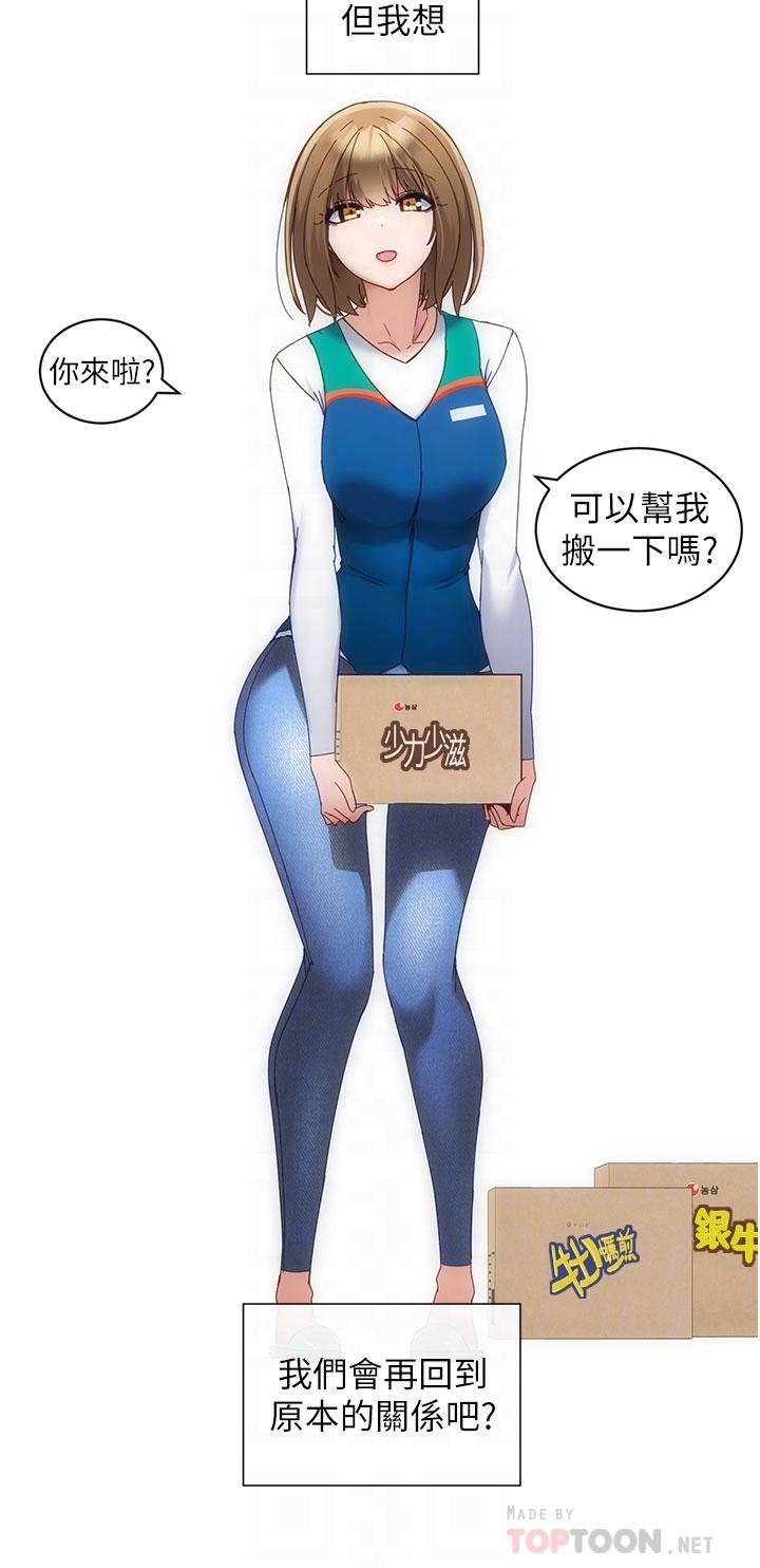 第6话-寻找攻略对象-脱单神器-LazymanX,MangMoongMing,MAYO（第14张）