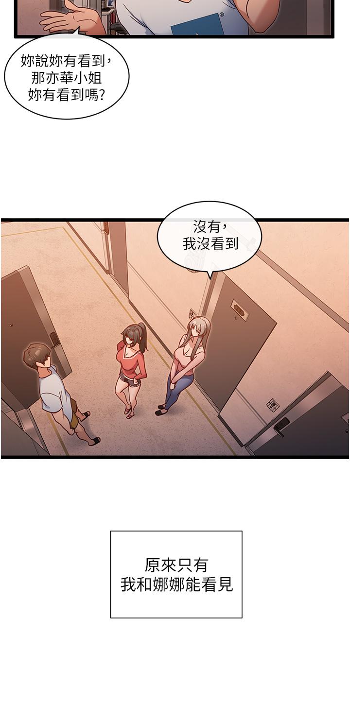 第7话-不断凑上来的雪白豪乳-脱单神器-LazymanX,MangMoongMing,MAYO（第5张）