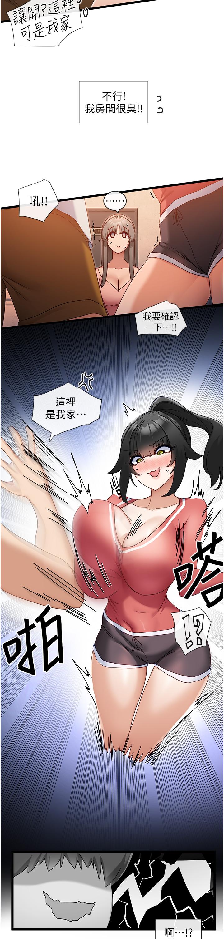 第7话-不断凑上来的雪白豪乳-脱单神器-LazymanX,MangMoongMing,MAYO（第7张）