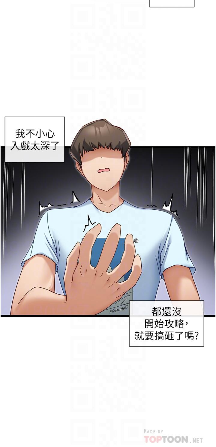 第7话-不断凑上来的雪白豪乳-脱单神器-LazymanX,MangMoongMing,MAYO（第8张）