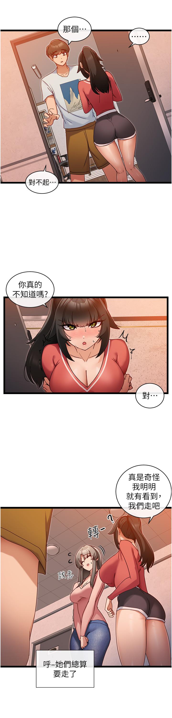 第7话-不断凑上来的雪白豪乳-脱单神器-LazymanX,MangMoongMing,MAYO（第9张）