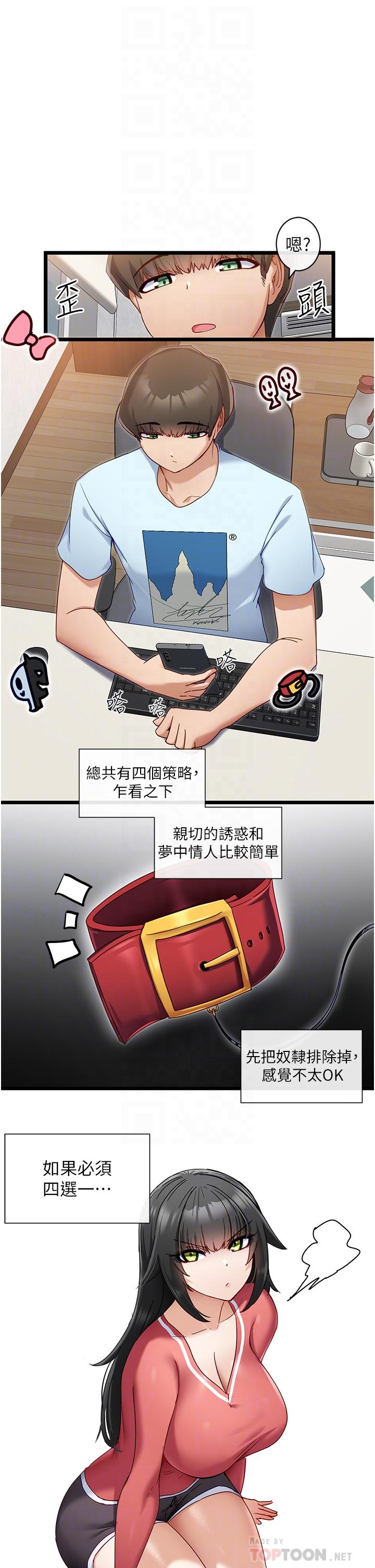 第7话-不断凑上来的雪白豪乳-脱单神器-LazymanX,MangMoongMing,MAYO（第12张）