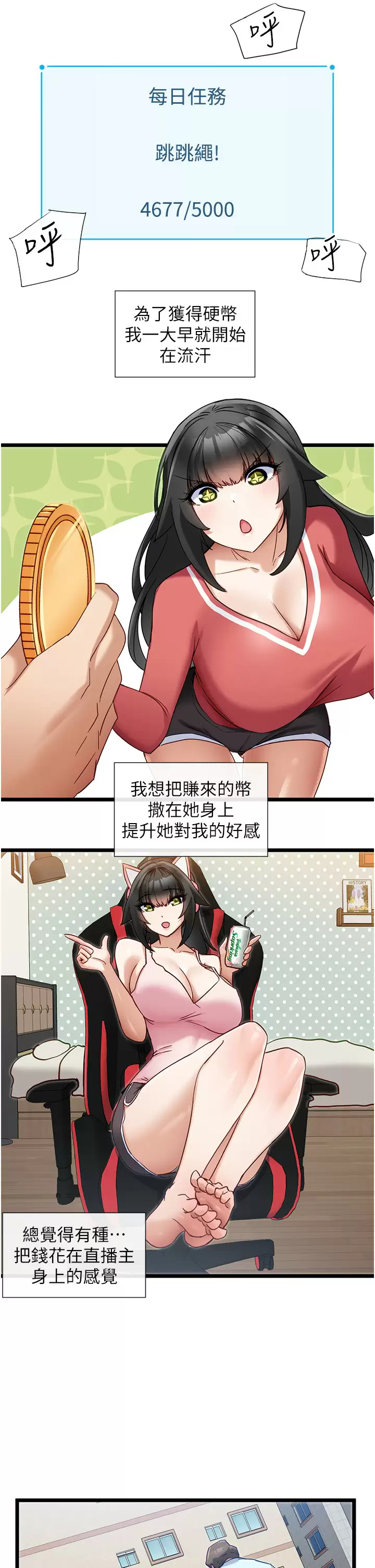第8话-该怎麽处置这群母狗？-脱单神器-LazymanX,MangMoongMing,MAYO（第5张）