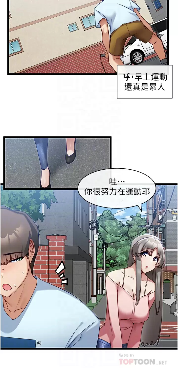 第8话-该怎麽处置这群母狗？-脱单神器-LazymanX,MangMoongMing,MAYO（第6张）