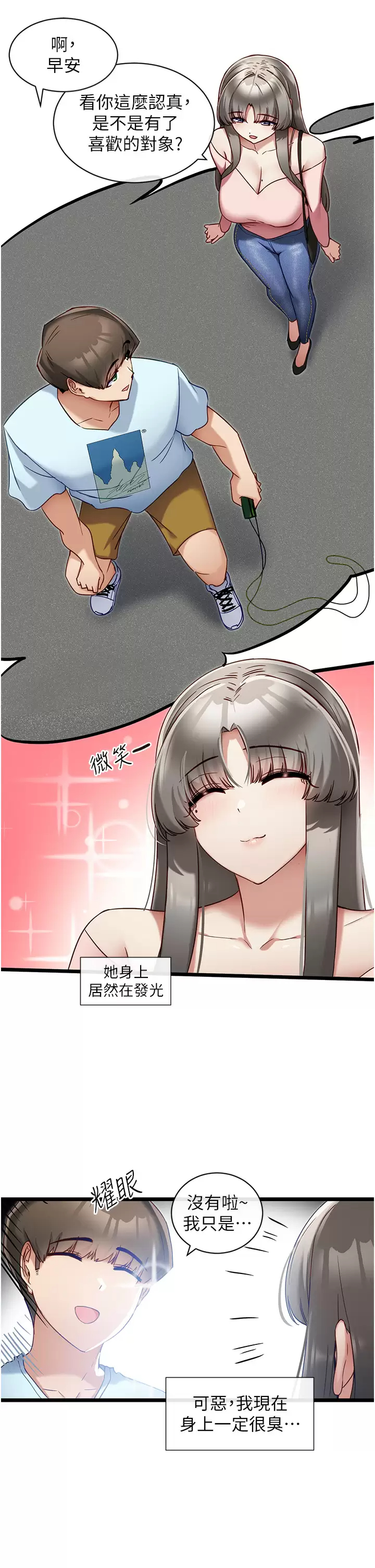 第8话-该怎麽处置这群母狗？-脱单神器-LazymanX,MangMoongMing,MAYO（第7张）