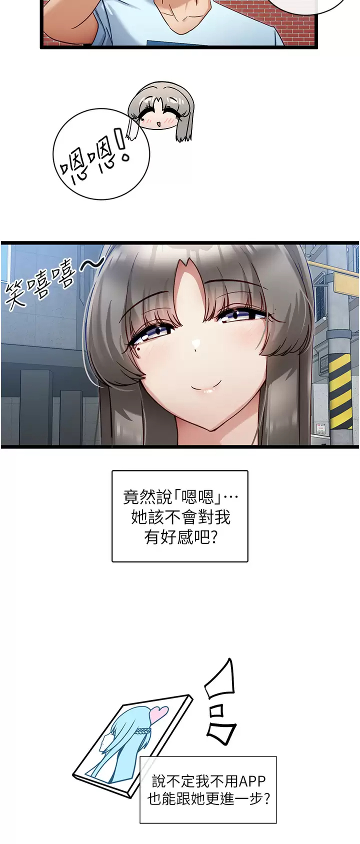 第8话-该怎麽处置这群母狗？-脱单神器-LazymanX,MangMoongMing,MAYO（第9张）