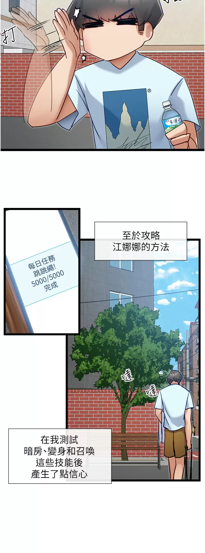 第8话-该怎麽处置这群母狗？-脱单神器-LazymanX,MangMoongMing,MAYO（第15张）