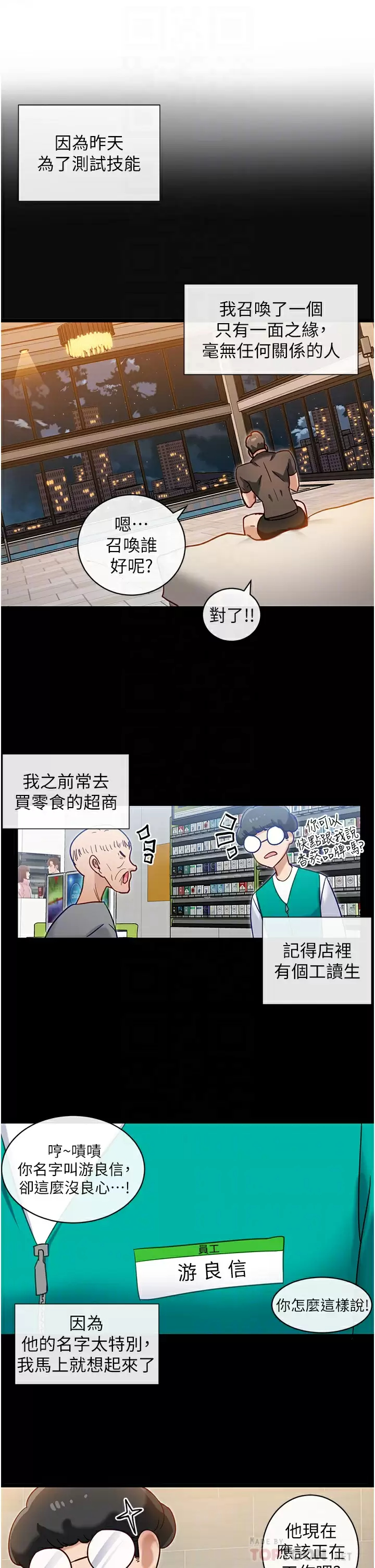 第8话-该怎麽处置这群母狗？-脱单神器-LazymanX,MangMoongMing,MAYO（第16张）
