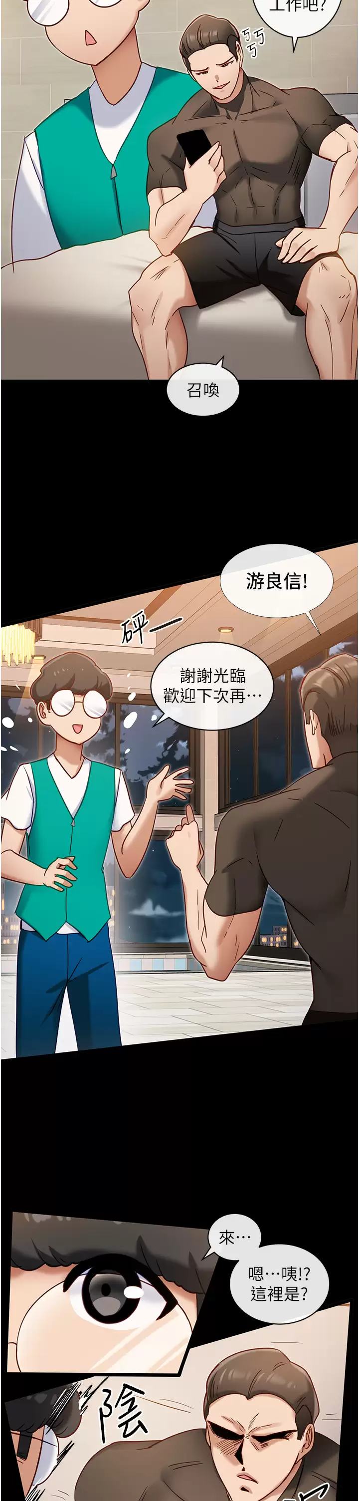 第8话-该怎麽处置这群母狗？-脱单神器-LazymanX,MangMoongMing,MAYO（第17张）