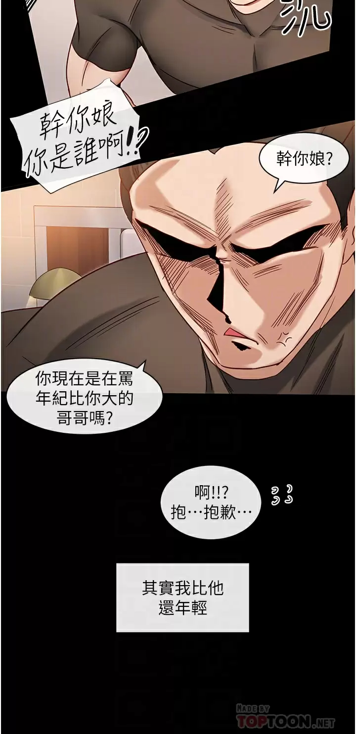 第8话-该怎麽处置这群母狗？-脱单神器-LazymanX,MangMoongMing,MAYO（第18张）