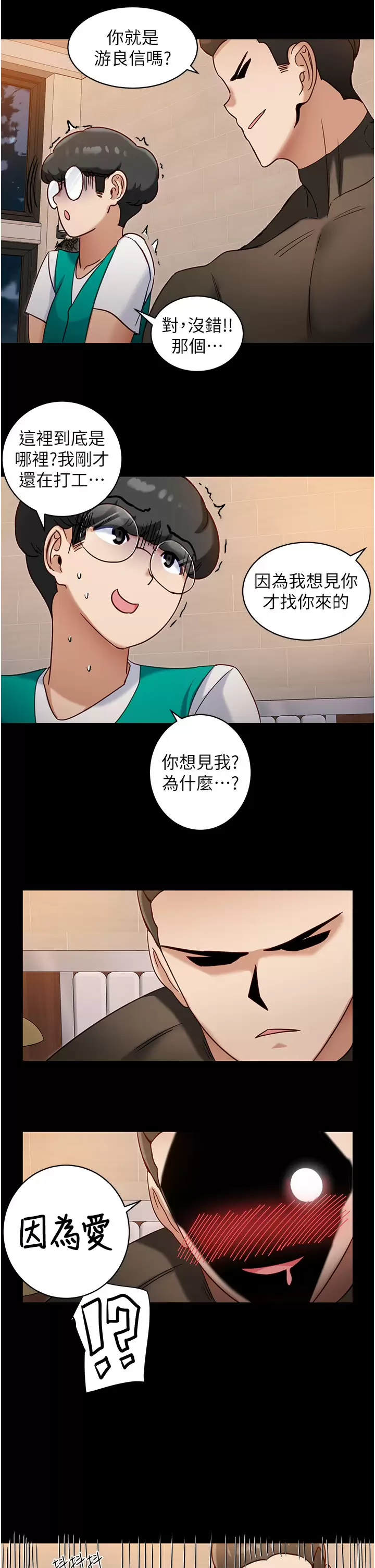第8话-该怎麽处置这群母狗？-脱单神器-LazymanX,MangMoongMing,MAYO（第20张）