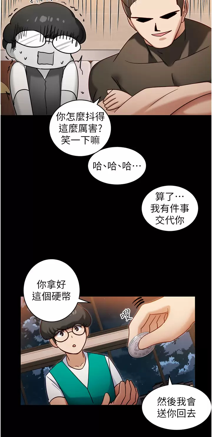 第8话-该怎麽处置这群母狗？-脱单神器-LazymanX,MangMoongMing,MAYO（第21张）