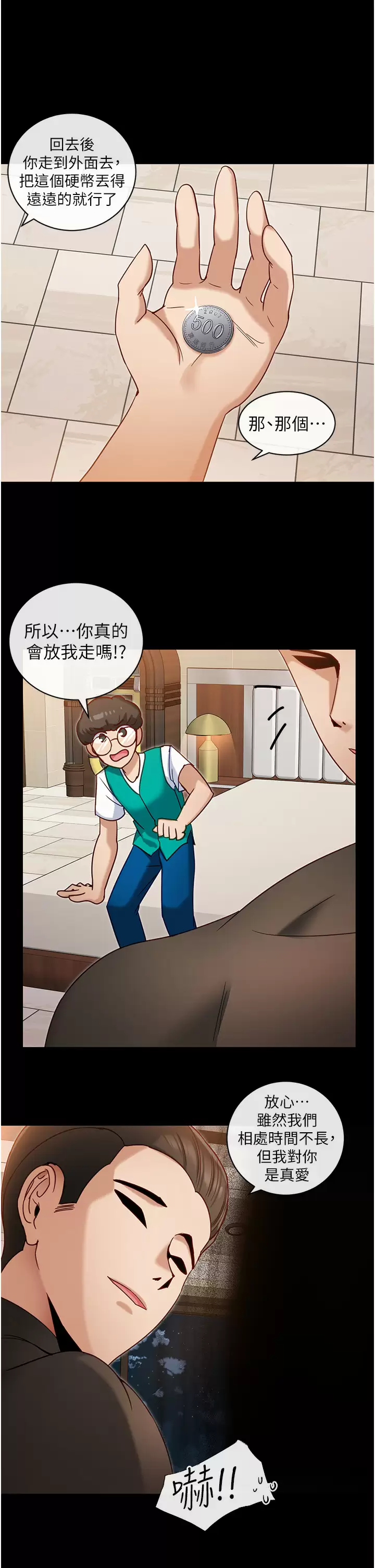 第8话-该怎麽处置这群母狗？-脱单神器-LazymanX,MangMoongMing,MAYO（第22张）