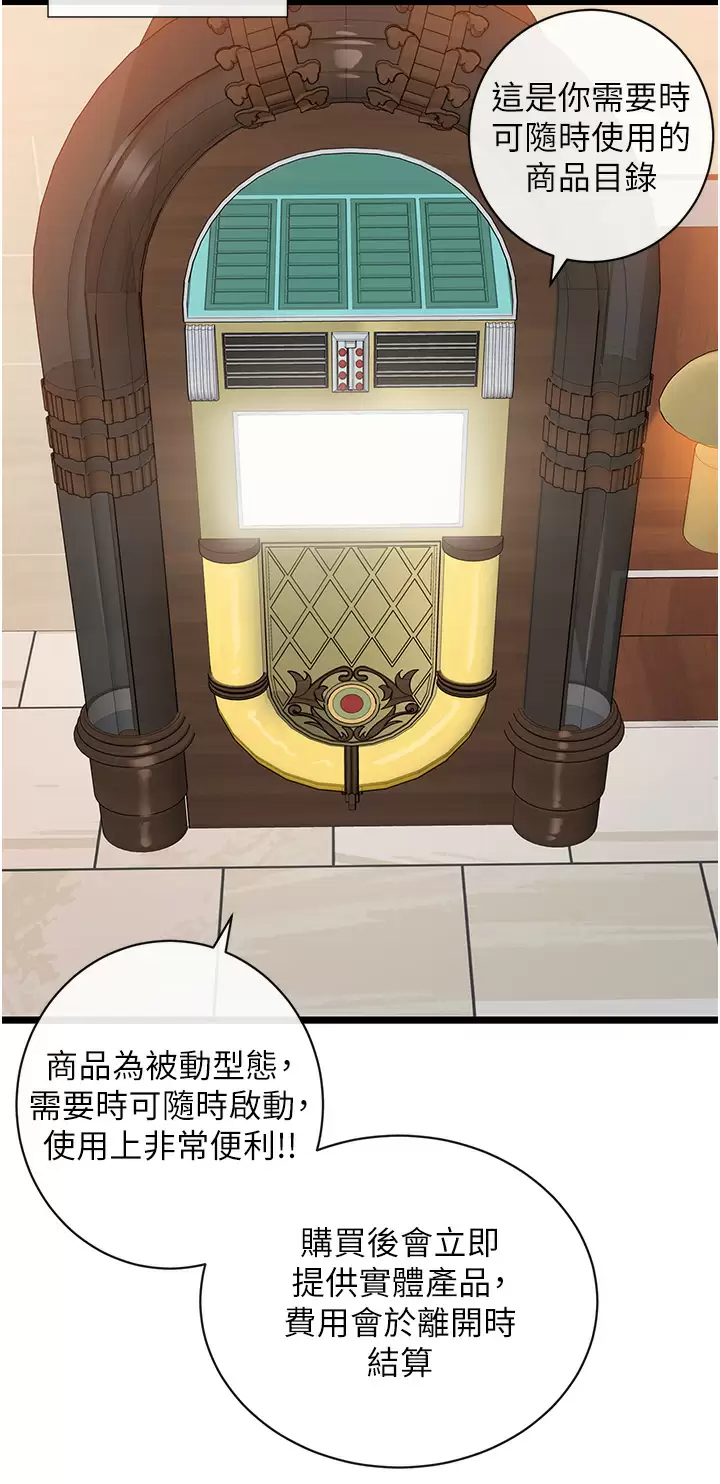第8话-该怎麽处置这群母狗？-脱单神器-LazymanX,MangMoongMing,MAYO（第27张）