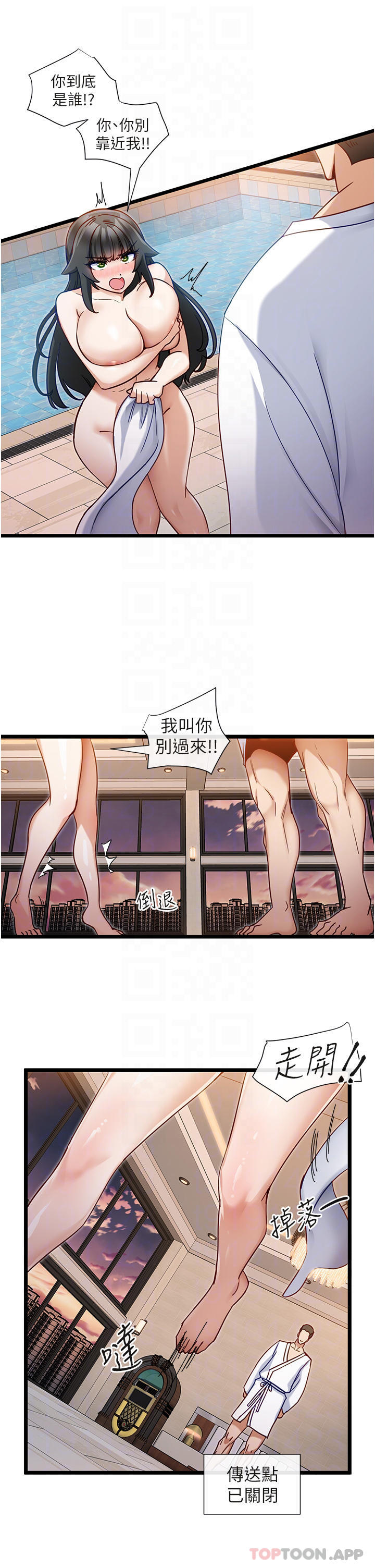 第9话-把你吃干抹净-脱单神器-LazymanX,MangMoongMing,MAYO（第6张）