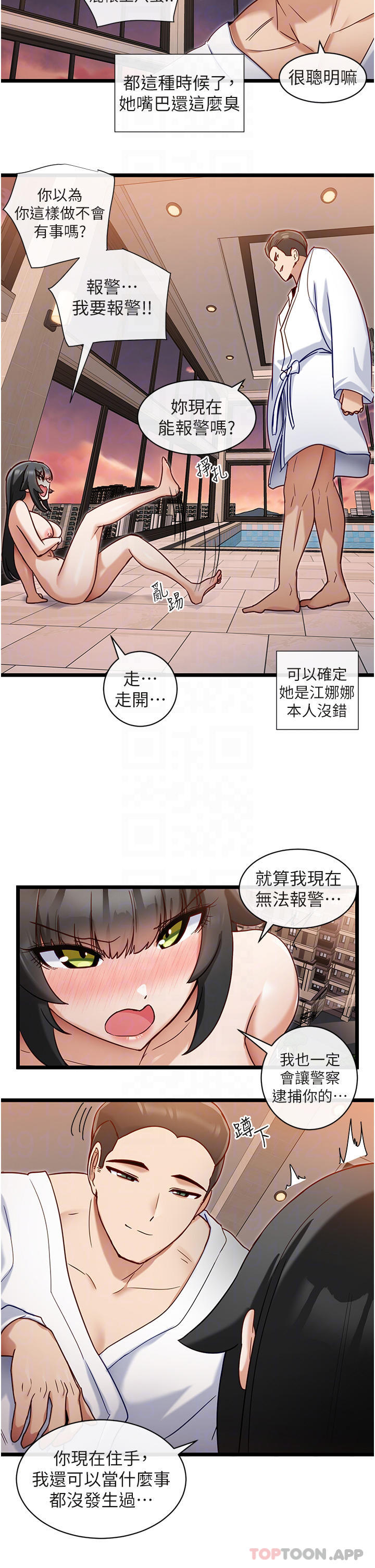 第9话-把你吃干抹净-脱单神器-LazymanX,MangMoongMing,MAYO（第10张）