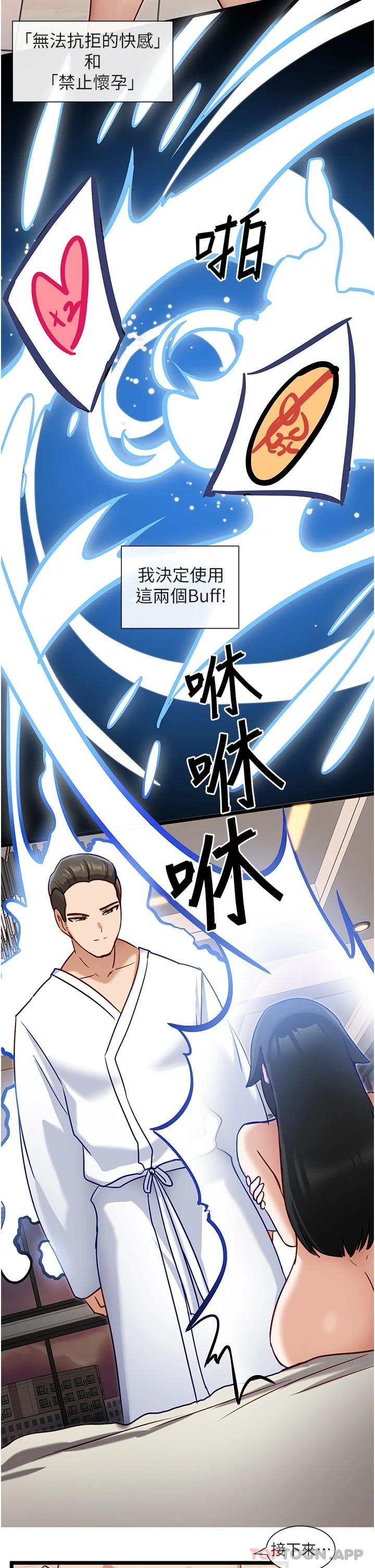 第9话-把你吃干抹净-脱单神器-LazymanX,MangMoongMing,MAYO（第13张）