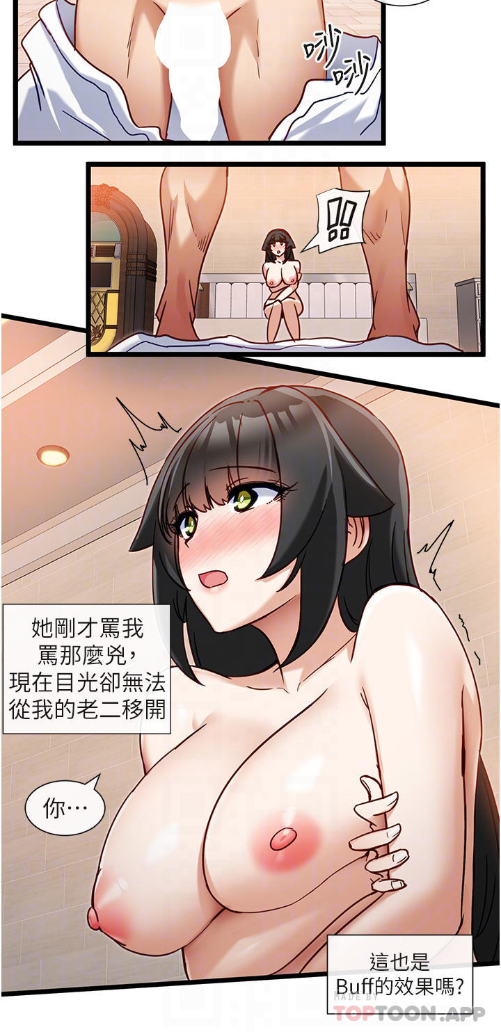 第9话-把你吃干抹净-脱单神器-LazymanX,MangMoongMing,MAYO（第14张）
