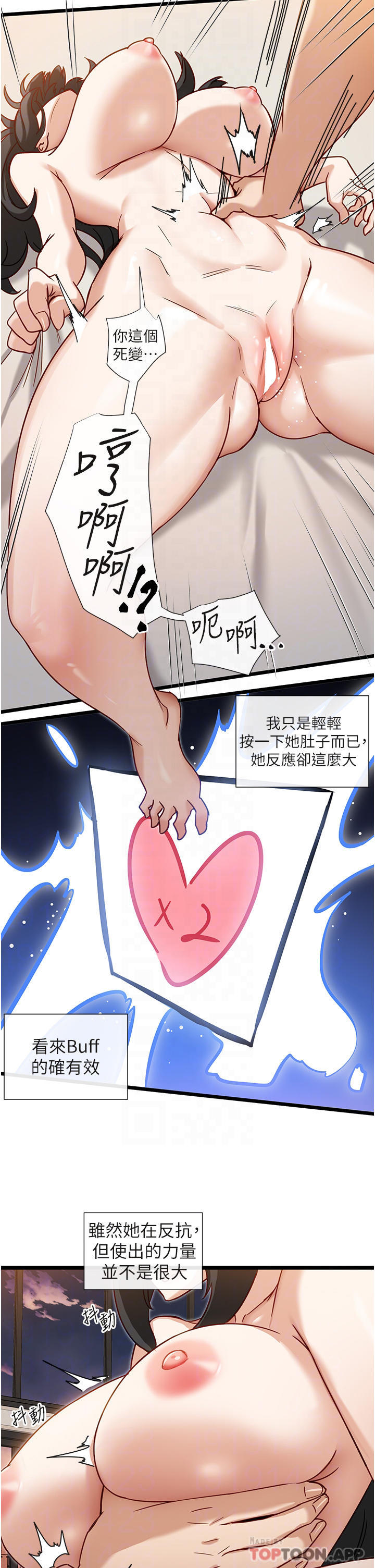 第9话-把你吃干抹净-脱单神器-LazymanX,MangMoongMing,MAYO（第16张）