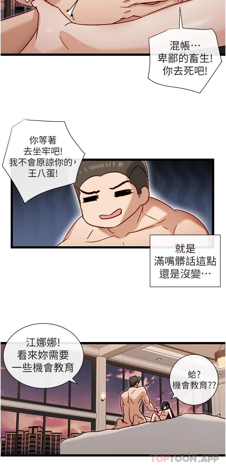 第9话-把你吃干抹净-脱单神器-LazymanX,MangMoongMing,MAYO（第17张）