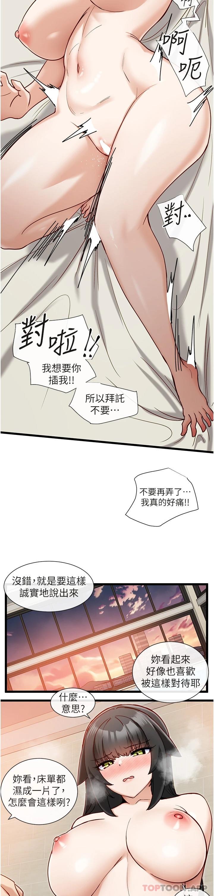 第9话-把你吃干抹净-脱单神器-LazymanX,MangMoongMing,MAYO（第25张）