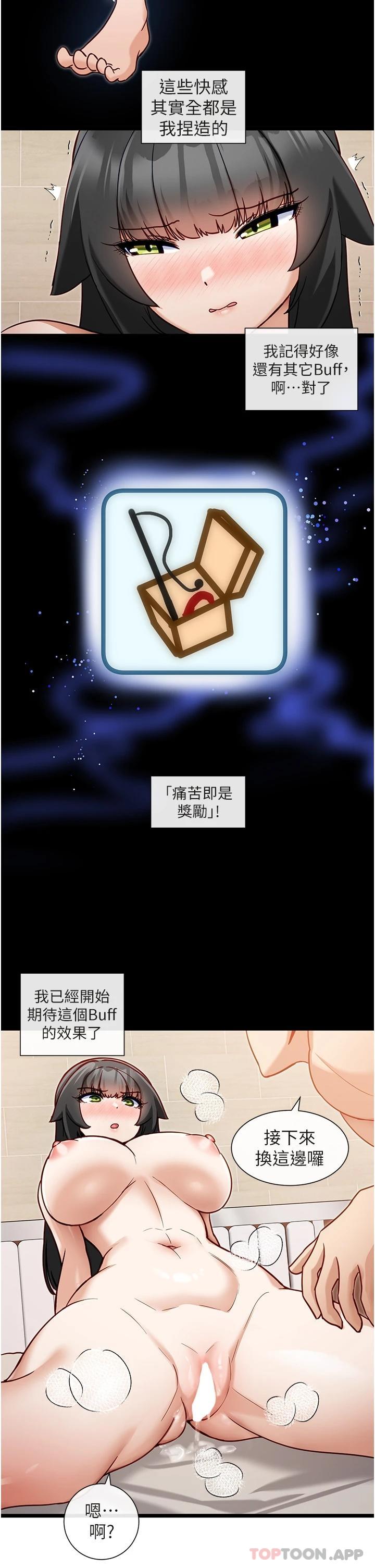 第9话-把你吃干抹净-脱单神器-LazymanX,MangMoongMing,MAYO（第28张）