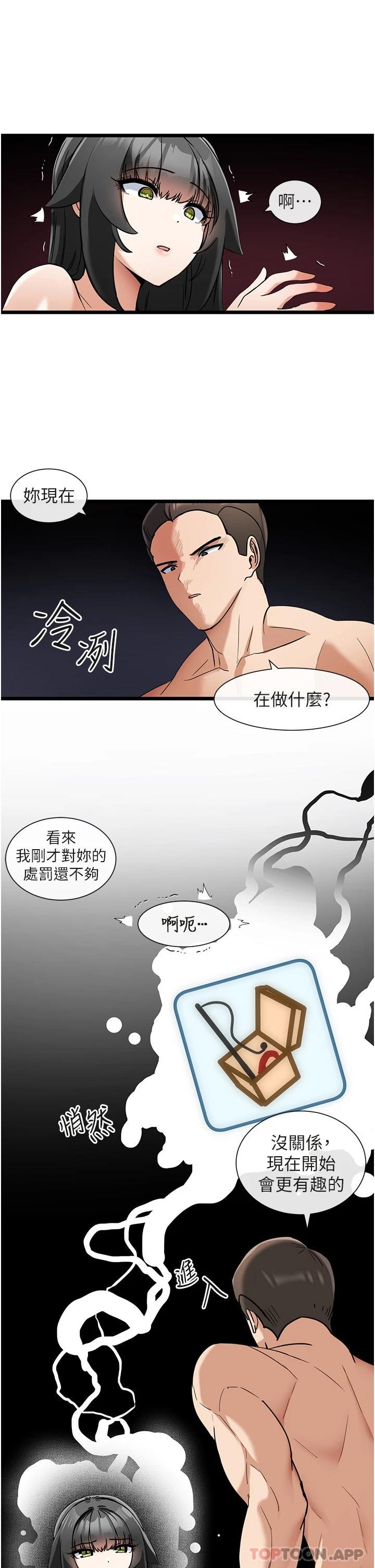 第9话-把你吃干抹净-脱单神器-LazymanX,MangMoongMing,MAYO（第30张）