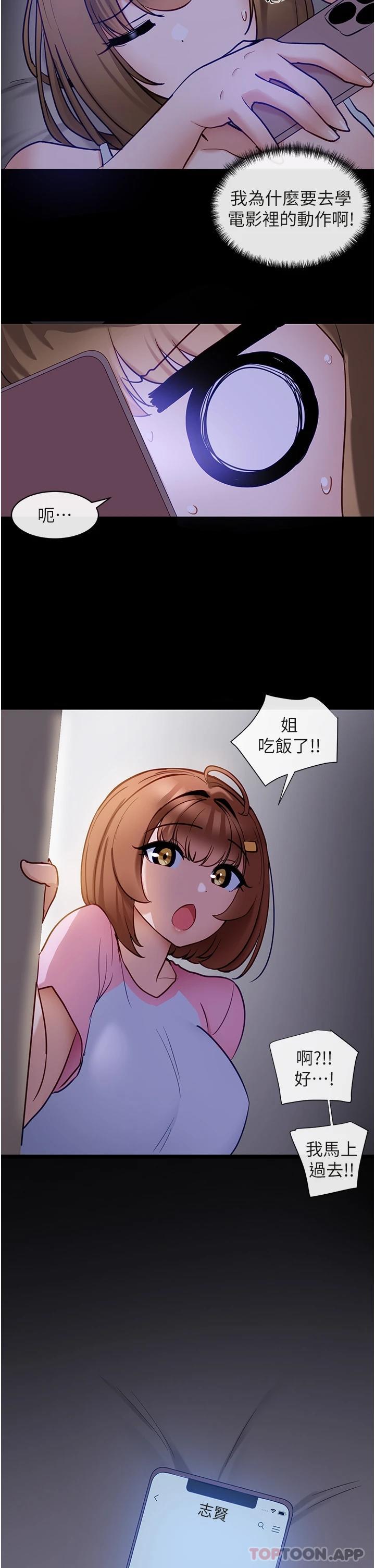 第9话-把你吃干抹净-脱单神器-LazymanX,MangMoongMing,MAYO（第34张）