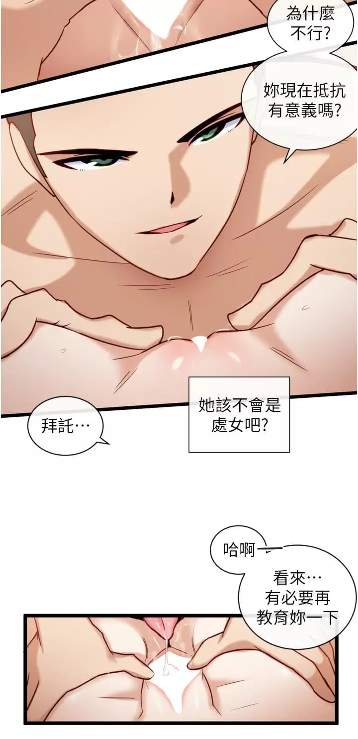 第10话-是我帮你破处的-脱单神器-LazymanX,MangMoongMing,MAYO（第7张）