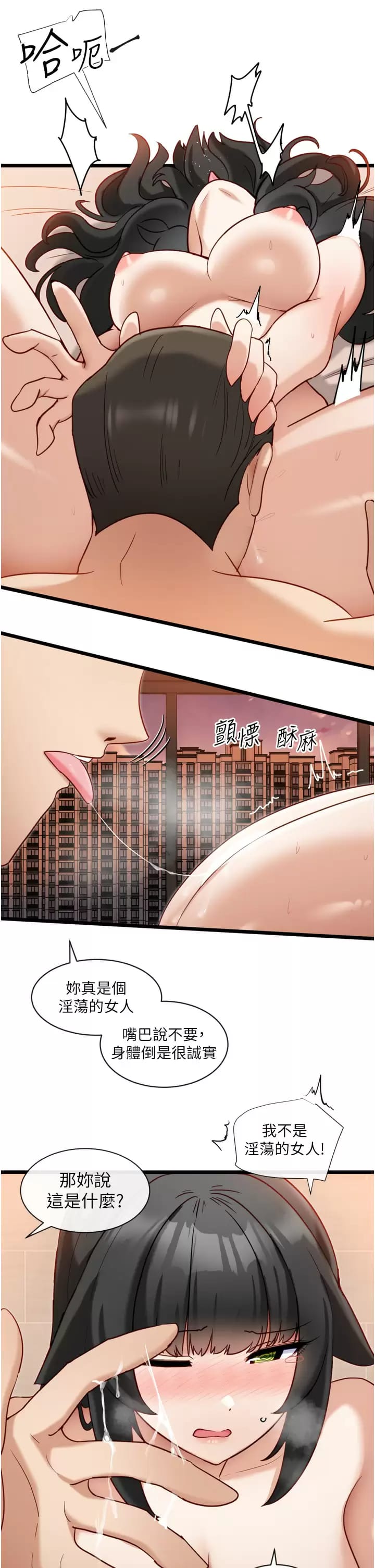 第10话-是我帮你破处的-脱单神器-LazymanX,MangMoongMing,MAYO（第11张）
