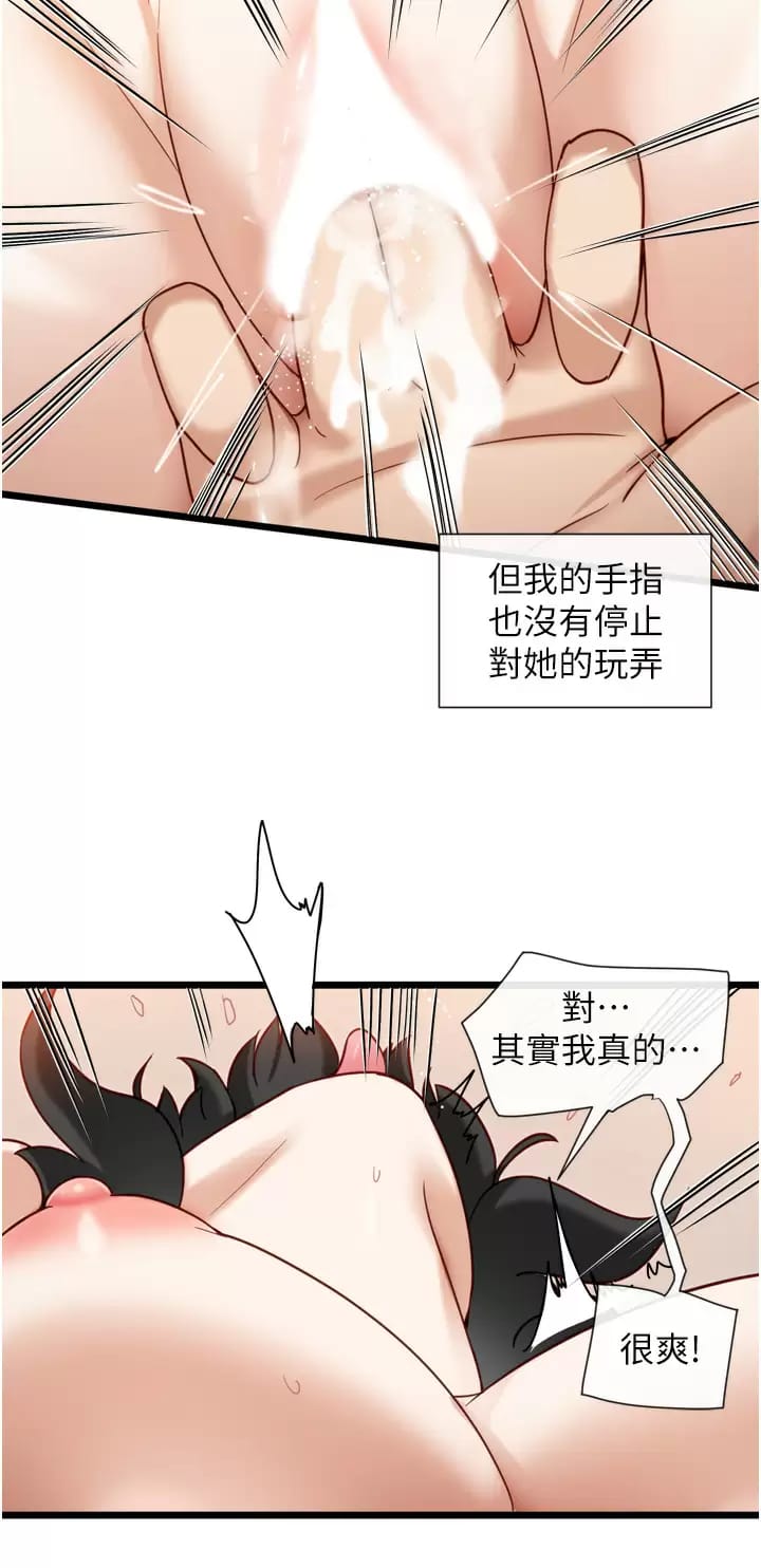 第10话-是我帮你破处的-脱单神器-LazymanX,MangMoongMing,MAYO（第13张）